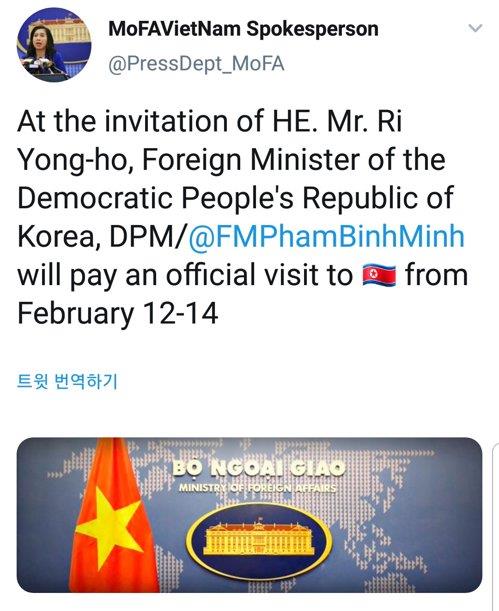 베트남 외교부장관, 12∼14일 방북