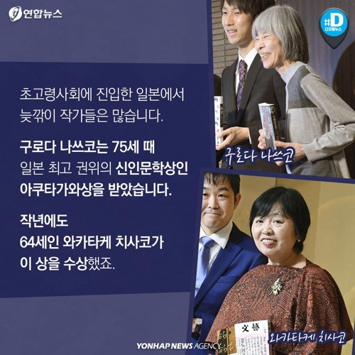 [카드뉴스] 60∼70대에 찾아온 꿈…황혼의 '라라랜드' - 8