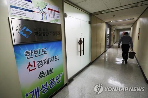 "新남북경협, 20년간 64조 들여 남북 성장률 1.6%p↑" - 2