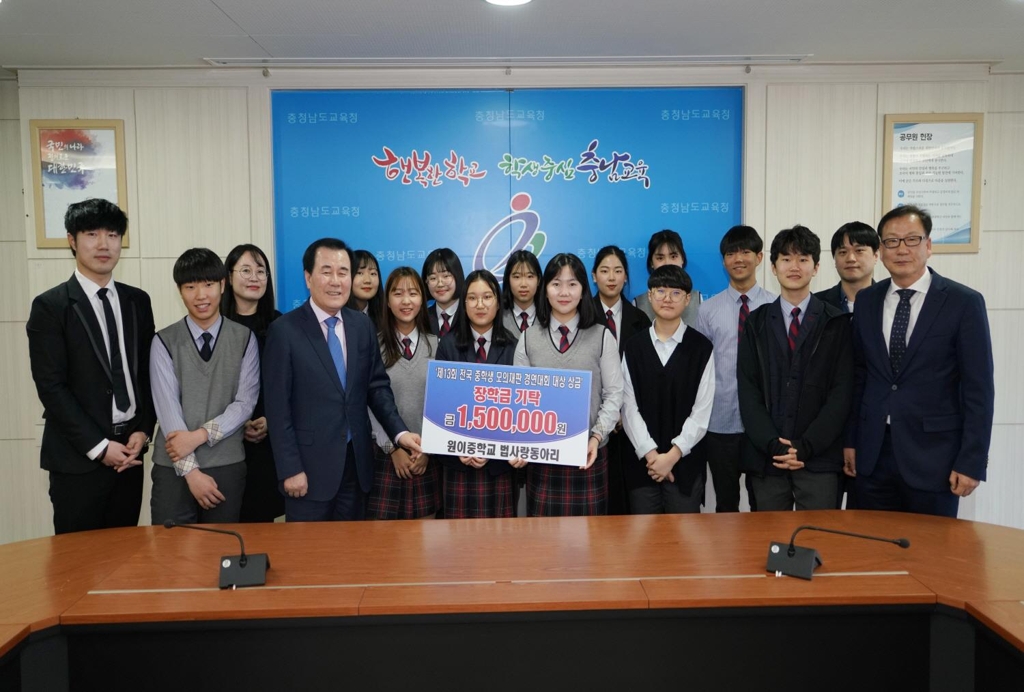 태안 원이중 법사랑 동아리 학생들, 상금 150만원 장학금 기부