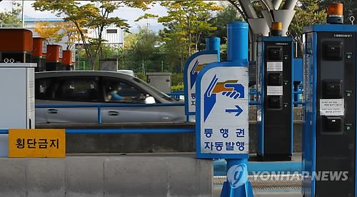 하이패스IC