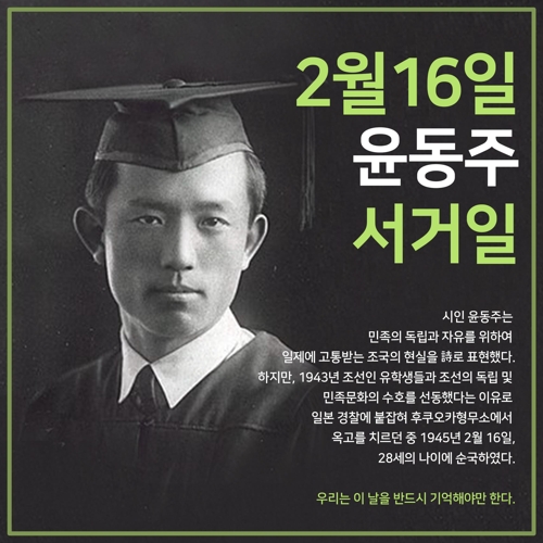 배우 박솔미 "오늘 '윤동주' 실검 만들자"