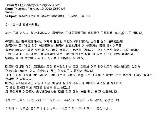 10년 전 보낸 이메일