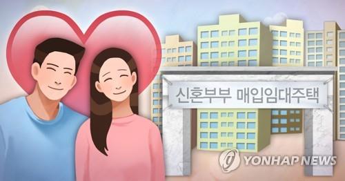 신혼부부 매입임대주택 (PG)