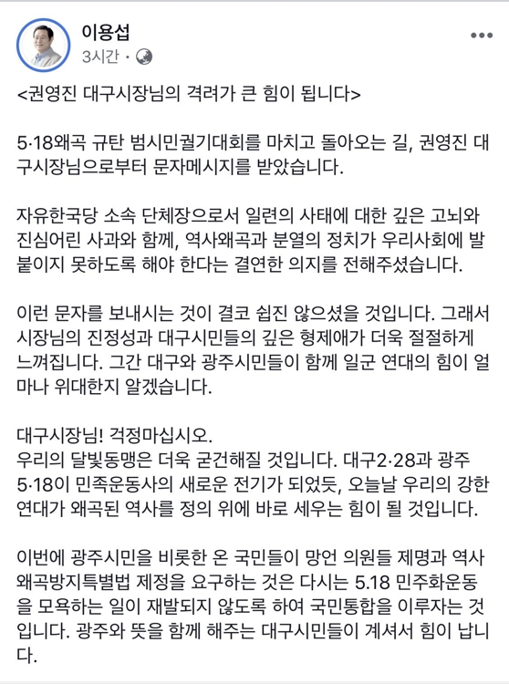 이용섭 광주시장 화답
