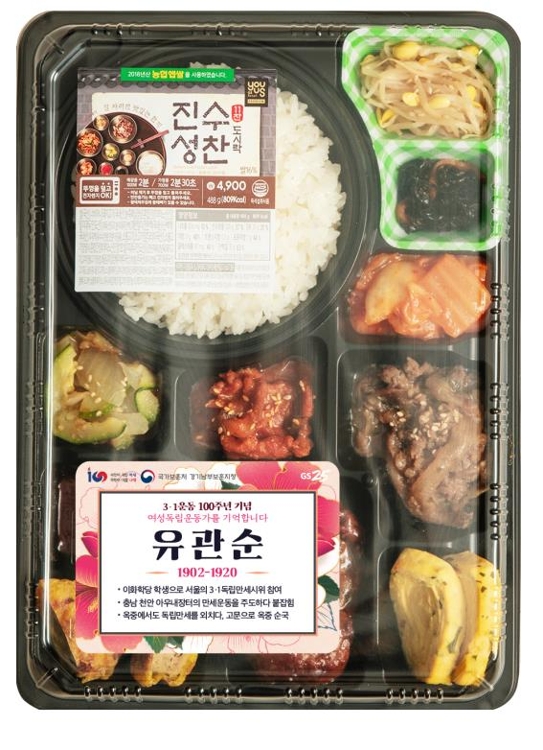 여성독립운동가 이름 새긴 도시락