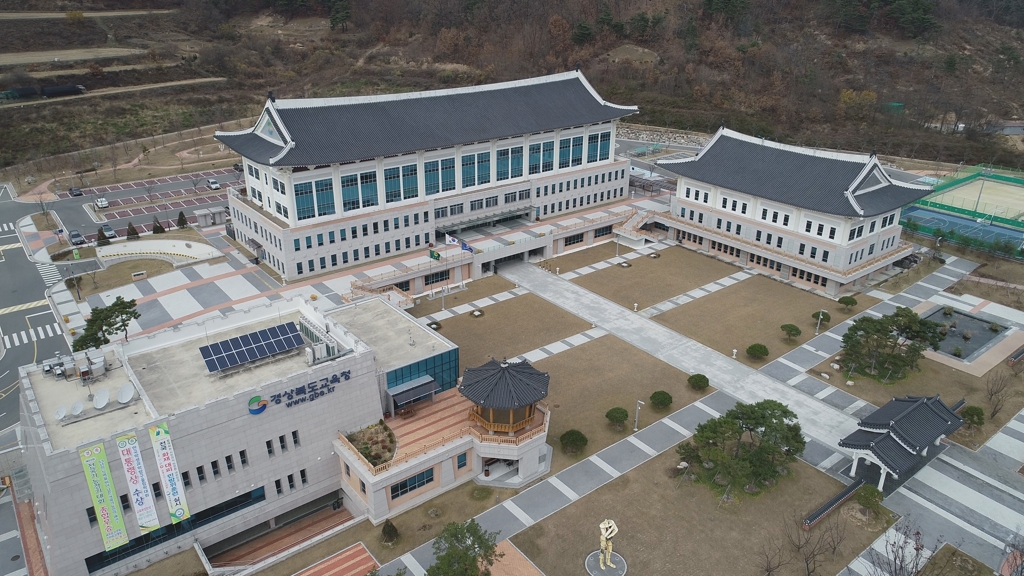 경북도교육청 전경