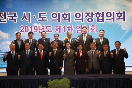 전국 시도의회 의장협의회 대구서 열려