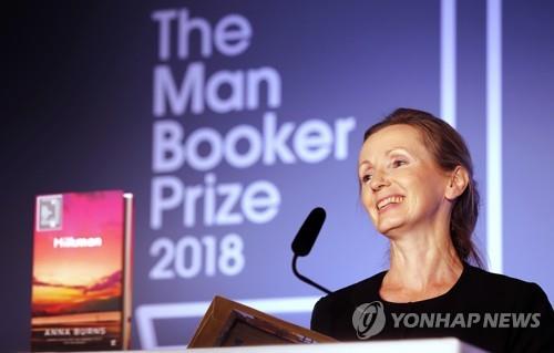 2018년 부커상 수상자 애나 번스