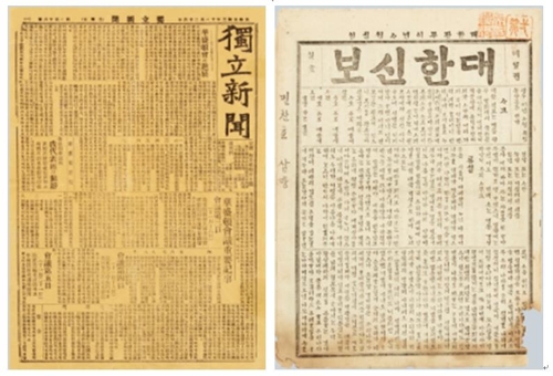 독립신문 1921년 11월 26일자(왼쪽)·대한신보 창간호 1898년 4월 10일자
