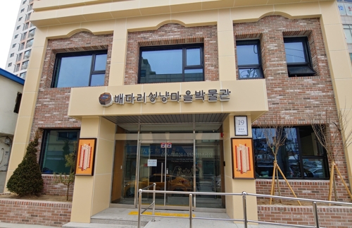 배다리성냥마을박물관