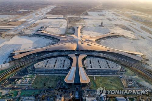 다싱공항