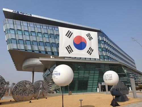 세종시청 전경