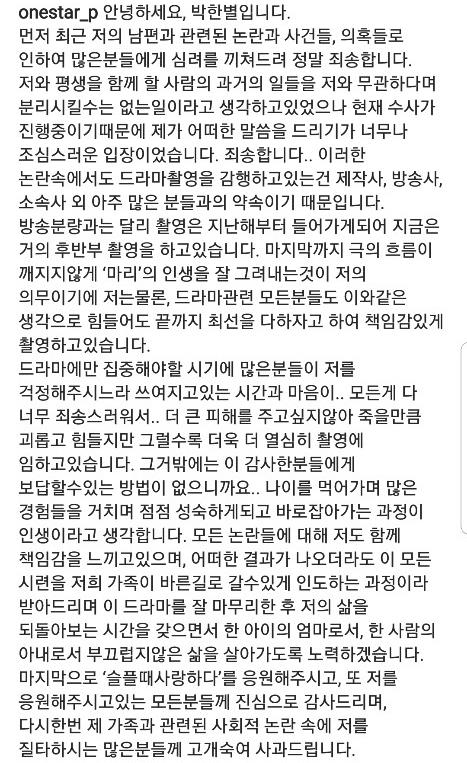 박한별 인스타그램 제공