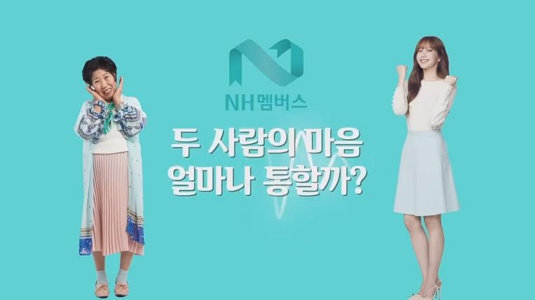 NH멤버스 유튜브와 페이스북 홍보 영상에 출연한 박막례 할머니