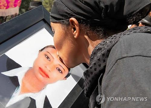 에티오피아 여객기 추락 희생자 장례식