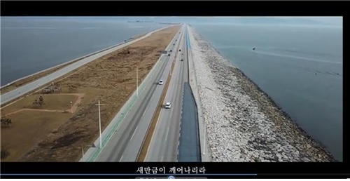 유투브에 올린 새만금 영상