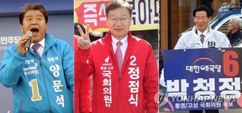 통영고성 보궐선거 후보들