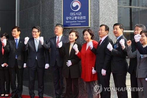 대도시권 광역 교통위 본격 출범