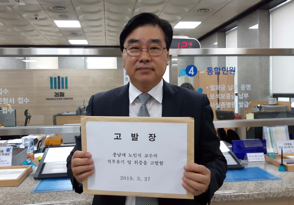 고발장 제출하는 신상철 씨
