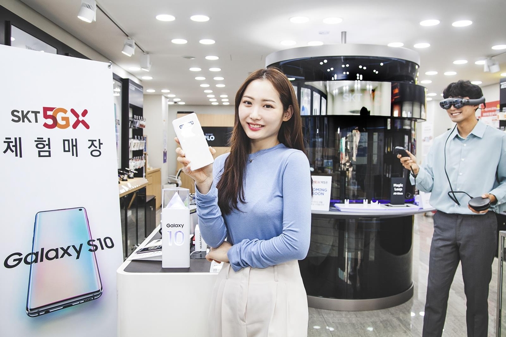 '갤럭시 S10 5G' 사전판매
