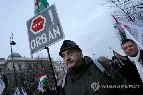 헝가리 오르반 총리의 반이민정책 반대 시위