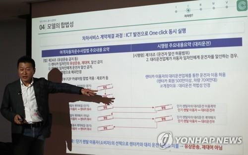 장기렌터카 이용한 승차공유 플랫폼 차차