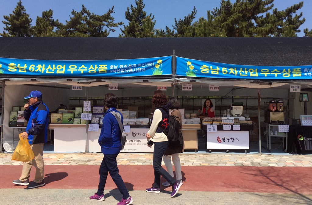태안 네이처월드 수선화축제장에서 우수농산물 판매
