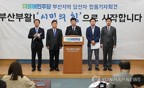 민주당 부산 '갈매기 5형제'