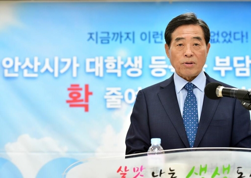 대학생 '반값등록금' 추진 계획 발표하는 윤화섭 안산시장