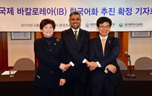 IB 한국어화 추진 확정 기자회견
