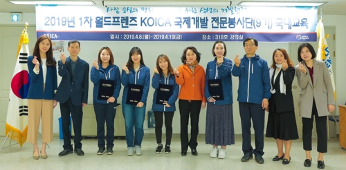 코이카 국제개발전문봉사단 파견