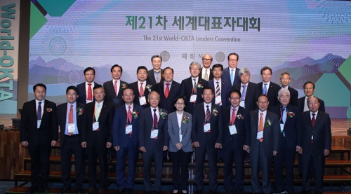 세계대표자대회 폐회식 참가 내외빈들