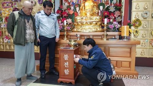 불전함에 도난경보기 설치