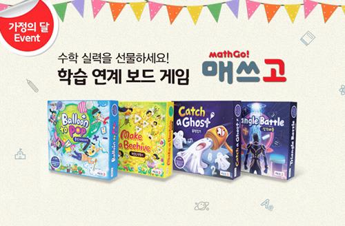 시매쓰출판, 15일까지 '가정의 달' 이벤트…매쓰고 50% 할인판매 - 1