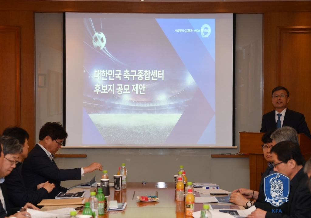 축구종합센터 2차 심사를 진행하는 축구협회 선정위원회