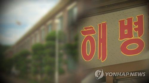 해병대 생활관(일러스트)
