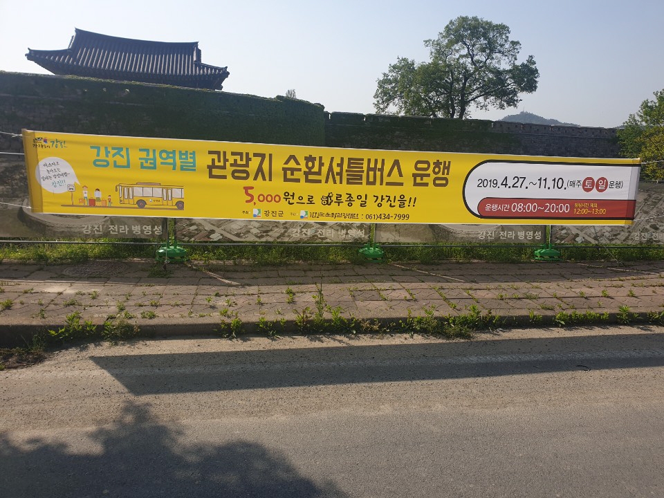 셔틀버스