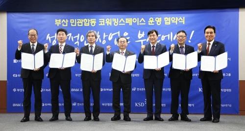 "혁신 창업은 부산에서"