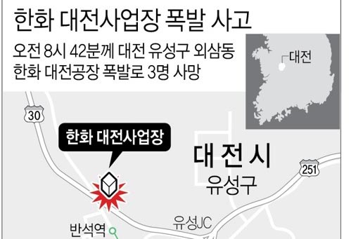 한화공장 화약 제조시설 사용승인 추가요청…폭발원인 규명 임박 - 2