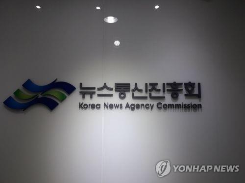 뉴스통신진흥회