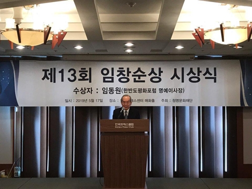 임창순상 시상식에서 수상연설 하는 임동원 전 장관
