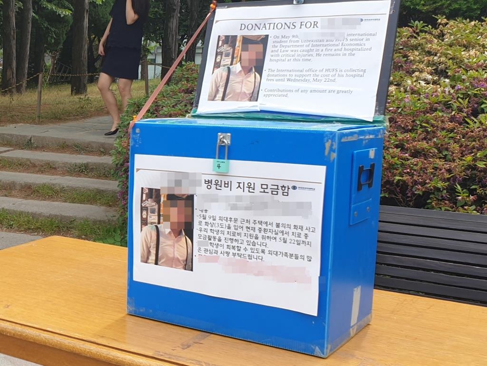 캠퍼스 내에 설치된 B씨의 병원비 지원 모금함