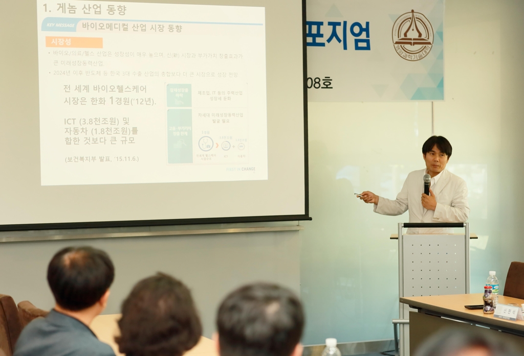 UNIST-평양과기대 남북한 학술교류…식물자원 유전체 심포지엄 