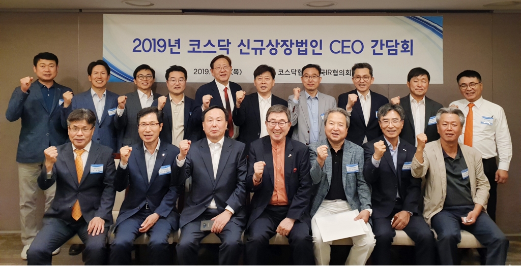 2019년 코스닥 신규상장법인 CEO 간담회