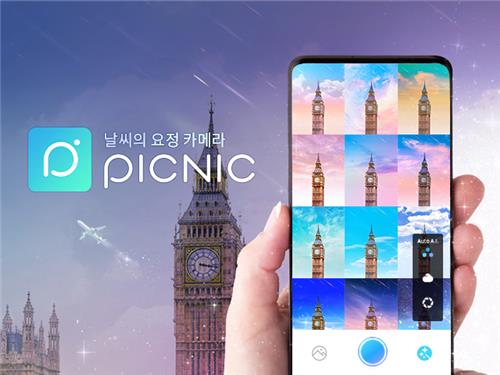 피크닉앱