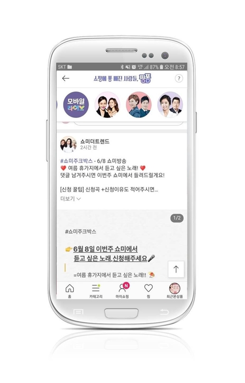 GS샵 핑퐁 서비스