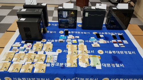 경찰이 김씨 일당으로부터 압수한 증거물