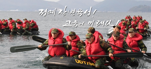 해군 신병훈련 장면