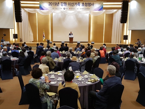 강원 미상봉 이산가족 초청행사